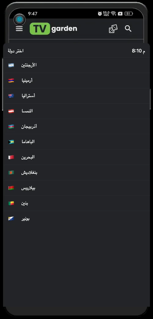 لقطة شاشة CSTV 4