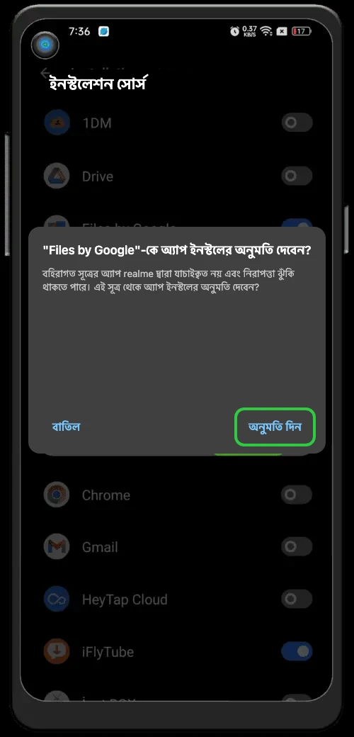 অজানা সোর্স