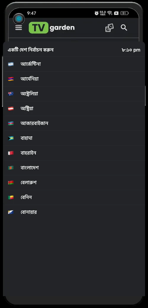 CSTV স্ক্রিনশট ৪