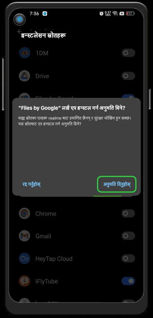 अज्ञात स्रोत