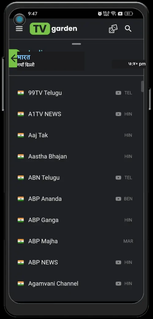 CSTV स्क्रिनसट २